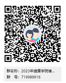 博士招生二维码.png