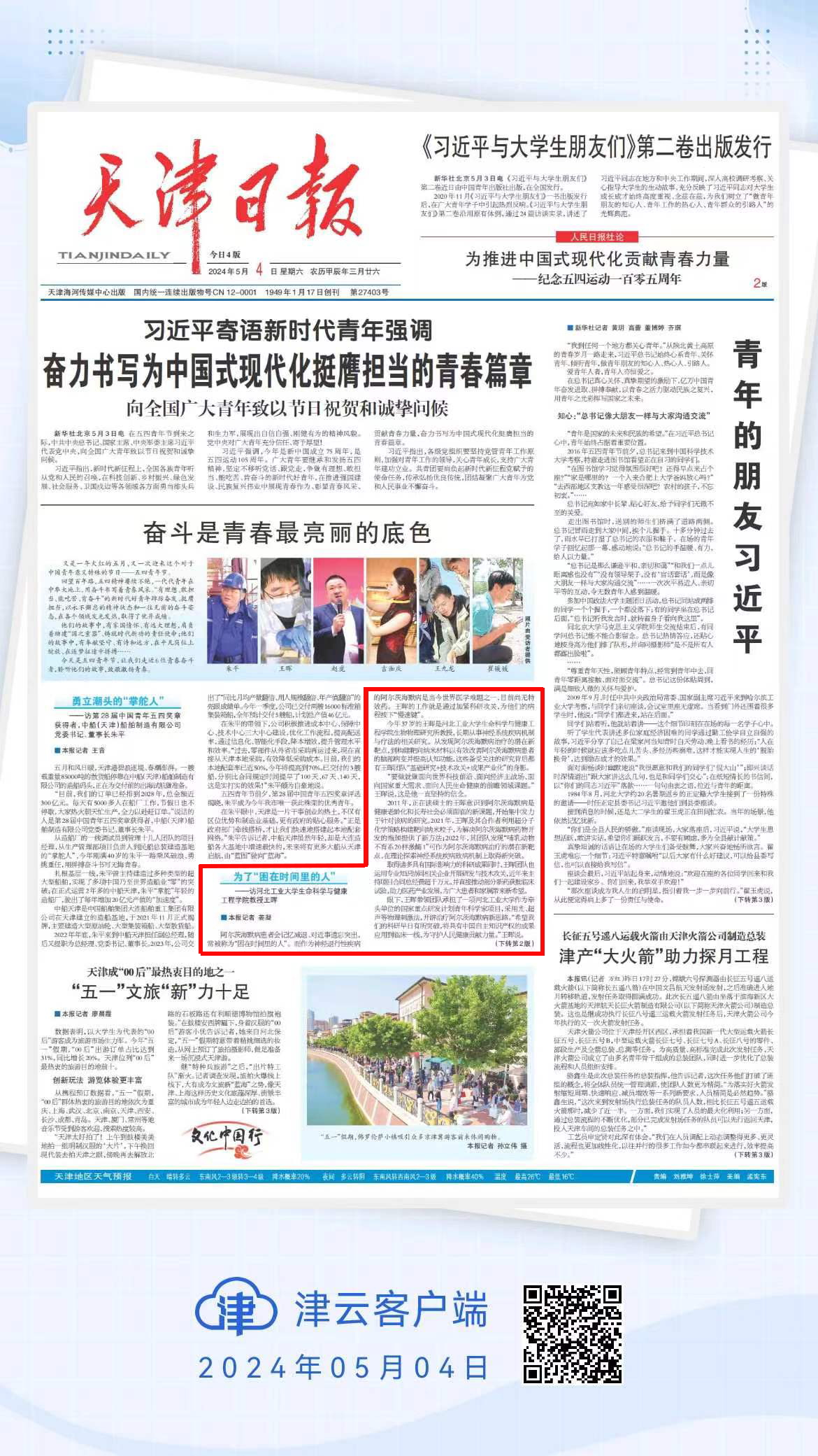 微信图片_20240506113219.png